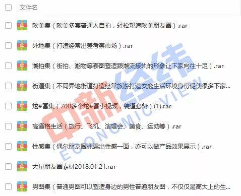 朋友圈“炫富”产业链：6元秒变富豪，10元换美女头像
