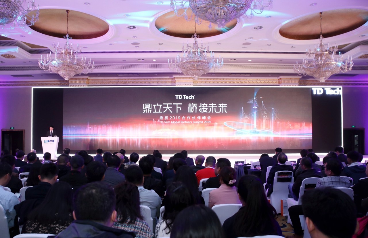 “鼎立天下 桥接未来” 鼎桥2019合作伙伴大会在成都成功举办