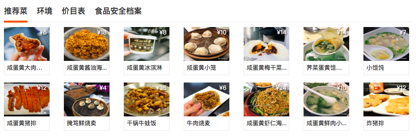 咸蛋黄怎么就成了餐饮带货界的扛把子？