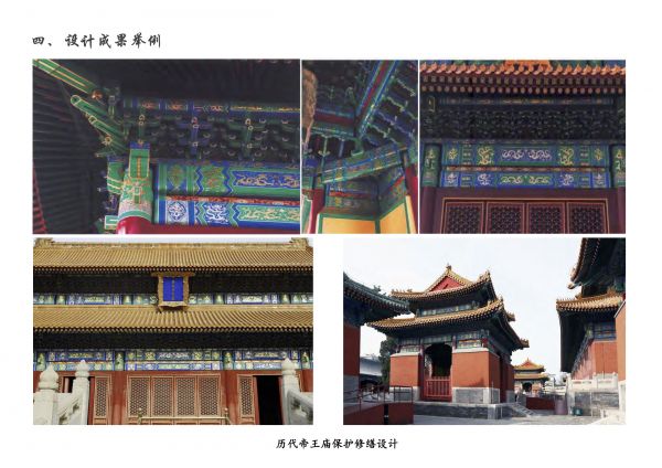 张越：20年古建“学徒” 我想修复的不仅是一座座大殿