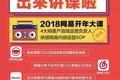 2018年十大刷屏H5案例：网易占6席，最高PV1个亿
