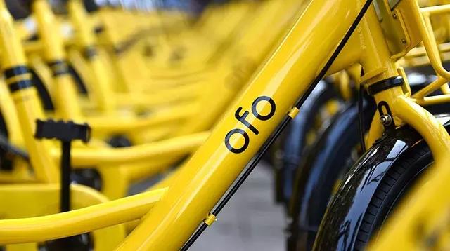 前员工深度揭露ofo败局：挥霍、贪污、站队、大裁员