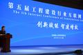 提升工程建设数字建造水平，第五届工程建设行业互联网大会推出“零事故”解决方案