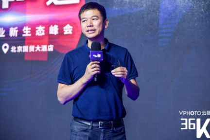 小鱼易连联合创始人兼CEO袁文辉：视频会议成为我们企业办公必不可少的一部分？| 2018商业新生态峰会