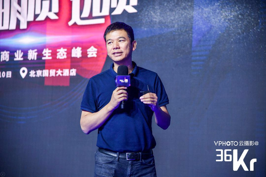 小鱼易连联合创始人兼CEO袁文辉：视频会议成为我们企业办公必不可少的一部分？| 2018商业新生态峰会