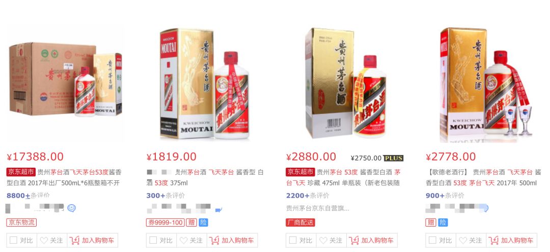 为什么茅台酒既贵又难买到？