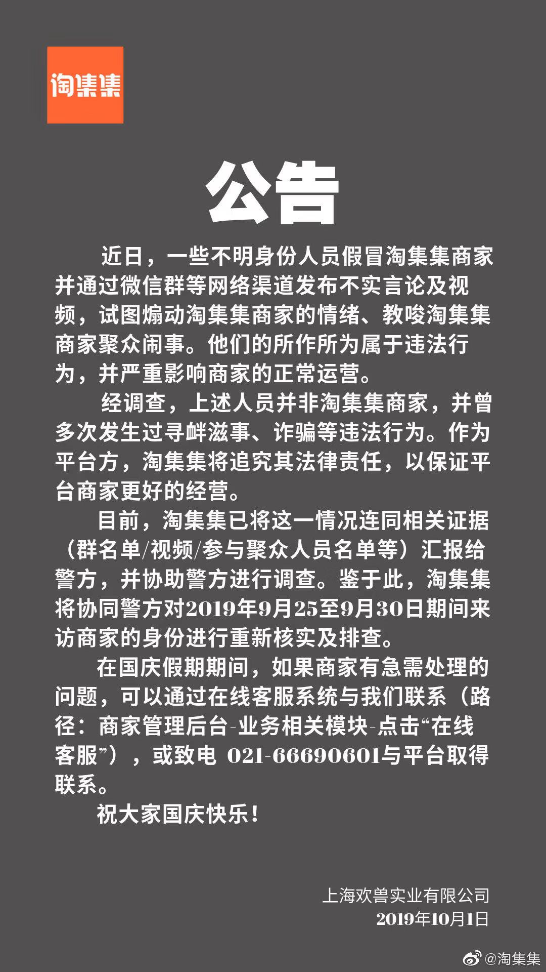 淘集集暴雷：社交电商死在成为拼多多的路上