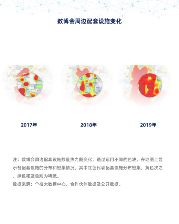 个推大数据: 贵阳数博会裂变效应明显 “贵漂”引领区域高新产业发展