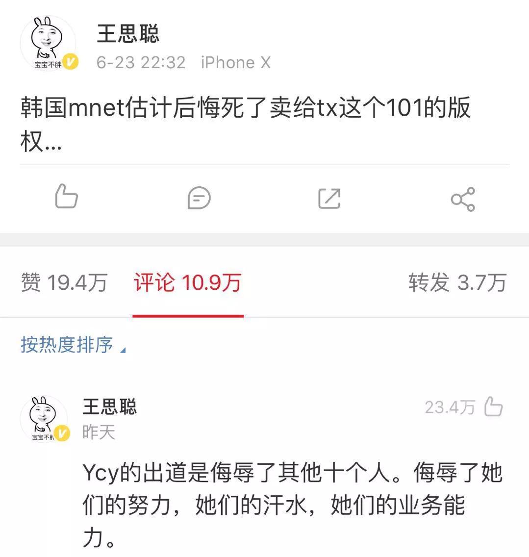 杨超越“话题C位”出道，咪蒙和万字深度报道，你pick哪个？