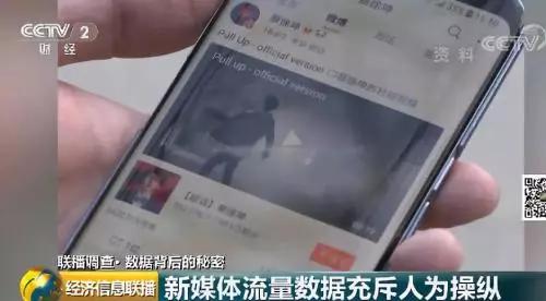 蔡徐坤等明星“上亿转发”黑手：这款APP，一年获利800万