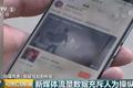 蔡徐坤等明星“上亿转发”黑手：这款APP，一年获利800万