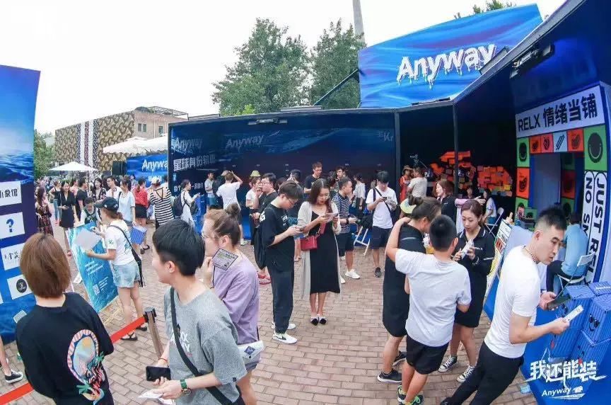 Anyway 我还能装：空间的无限可能