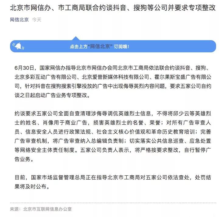 抖音被暂停广告业务，收入损失以外还有什么影响？