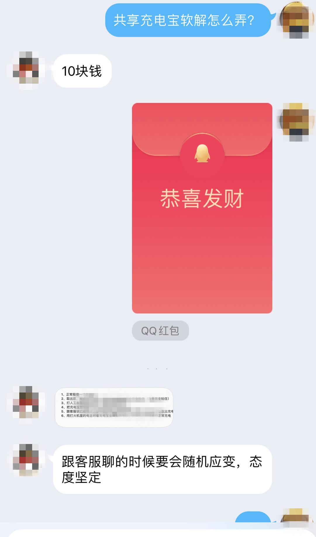 只需十元钱，就可以“拥有”无数充电宝？
