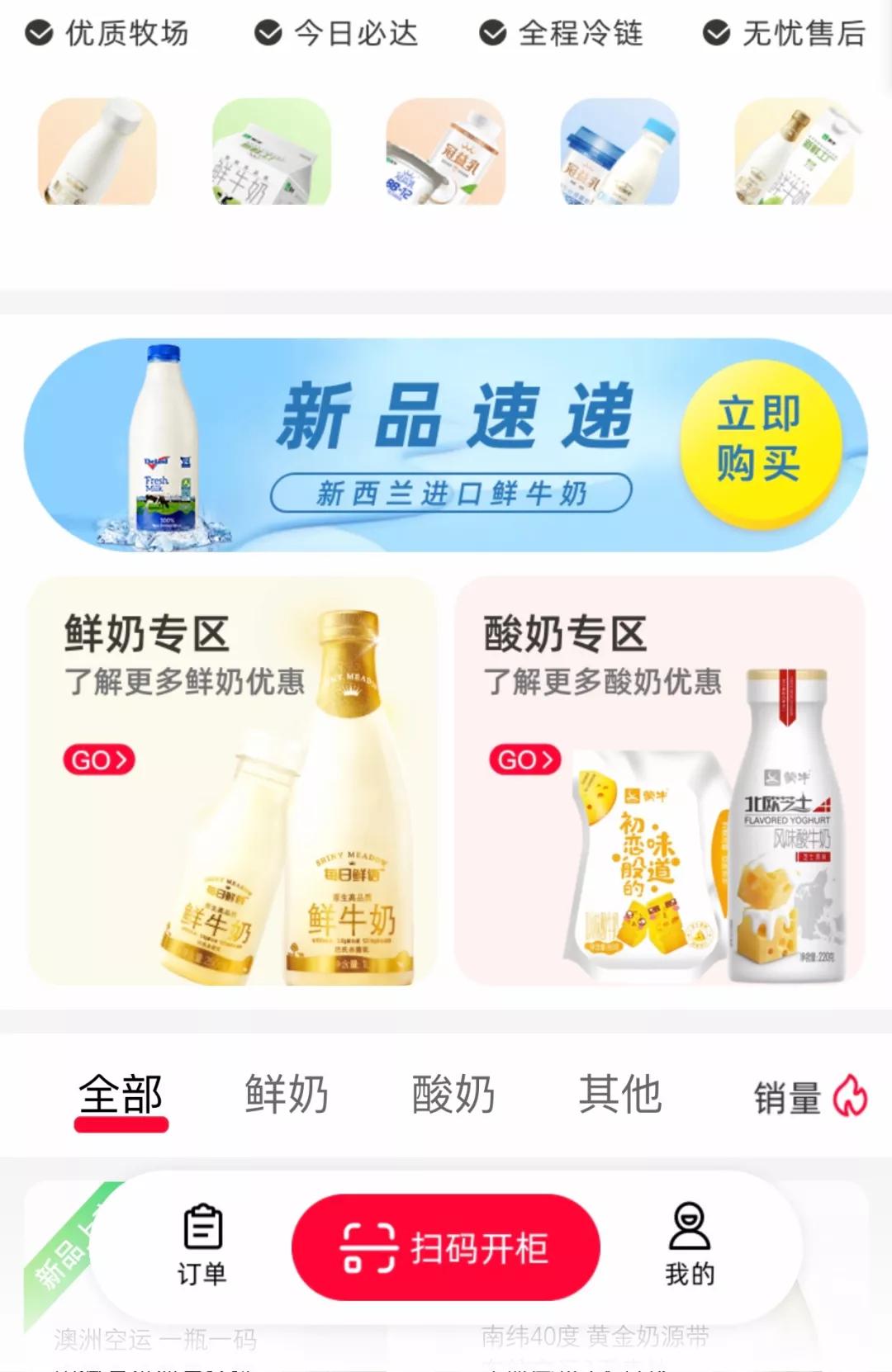 新零售领域再落一子，阿里巴巴入股蒙牛旗下“天鲜配”