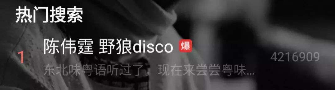 “野狼”当道，歌手向下