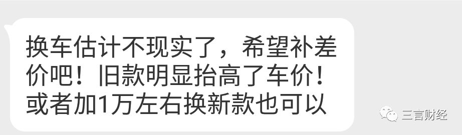 对话小鹏维权车主：隐瞒新车欺诈销售，不满“再买降1万”方案