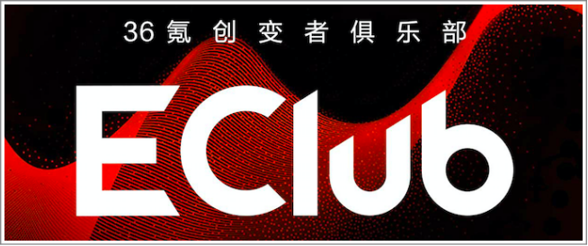 EClub 10 月线上分享：私域流量池该怎么搭建；初创项目如何做营销；如何精准劫持竞品流量；创始人必须知道的营销知识，都在这里。