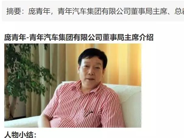 南阳“水氢发动机”背后公司水太深，董事长被列入老赖名单