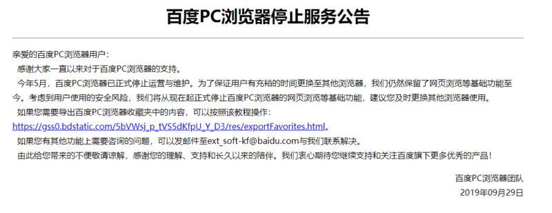 氪星晚报 | 百度PC浏览器正式宣布停止服务；Forever21将关178家店；中国电信开启5G套餐预约
