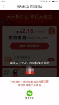 做用户增长，传播分享中的那些魔鬼细节