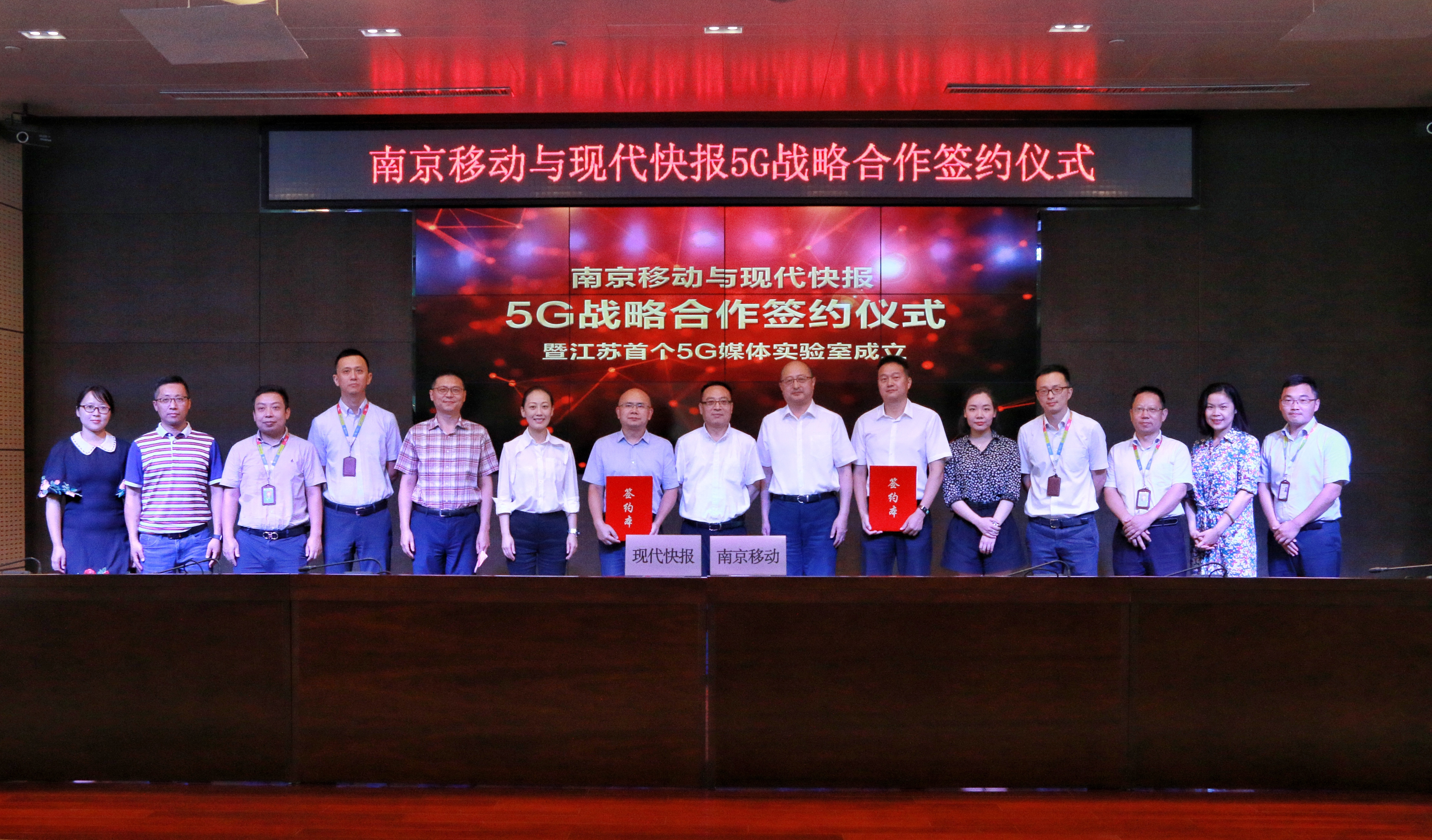 南京移动与现代快报5G签约