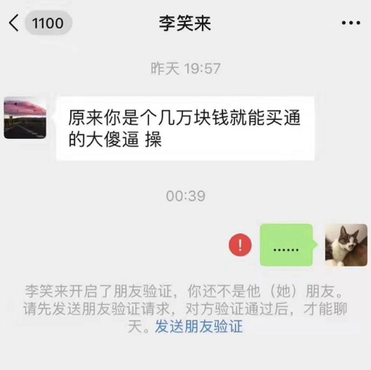 孙宇晨在价值观的坟头蹦迪