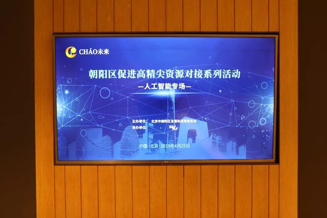 36氪正式开启「企业会员—链接服务」战略