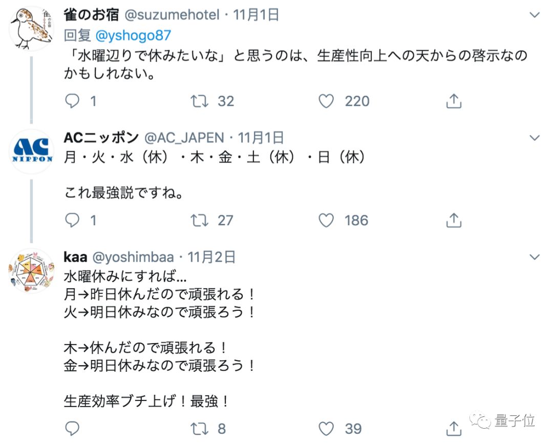 微软日本每周只上四天班，销售额提升39.9%，网友：老板快来看啊