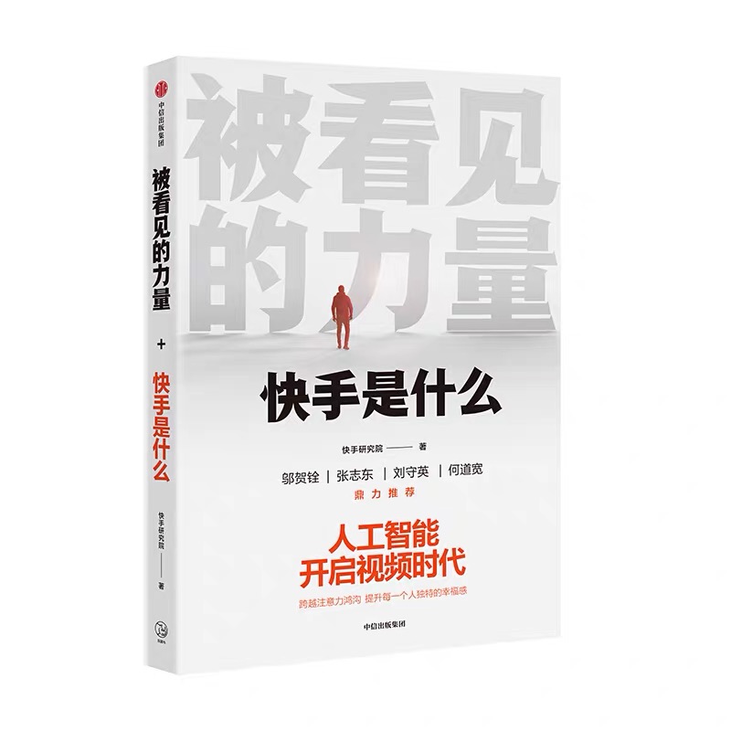 抖音、快手、淘宝、腾讯四大直播平台的流量逻辑是什么？｜超级观点