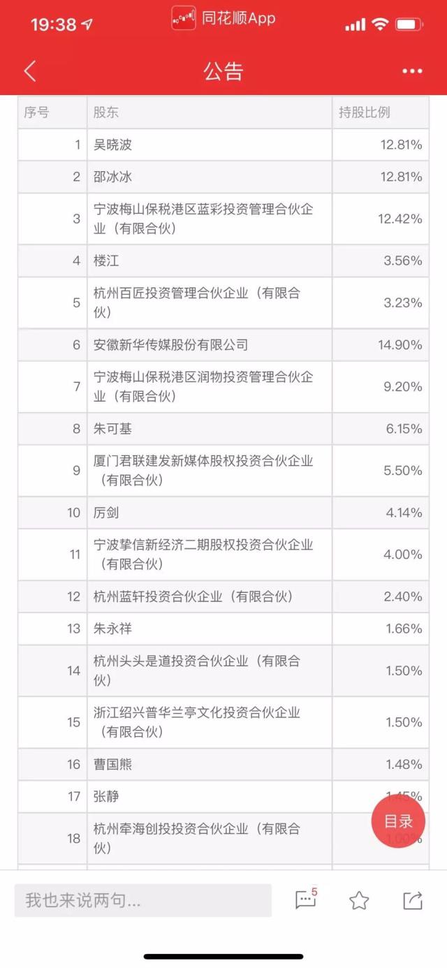 吴晓波要上岸了