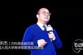 万科副总裁：最好的团队，要向魔兽世界学习