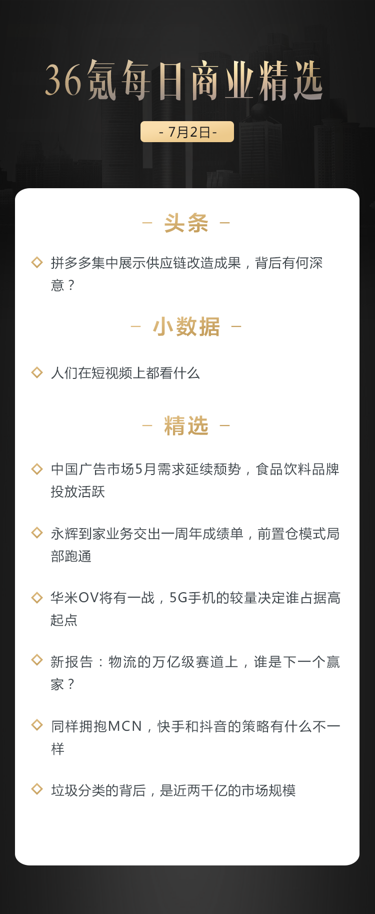 深度资讯 | ​拼多多集中展示供应链改造成果，背后有何深意？