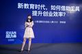樊晓星：新教育时代，如何借助工具提升创业速度