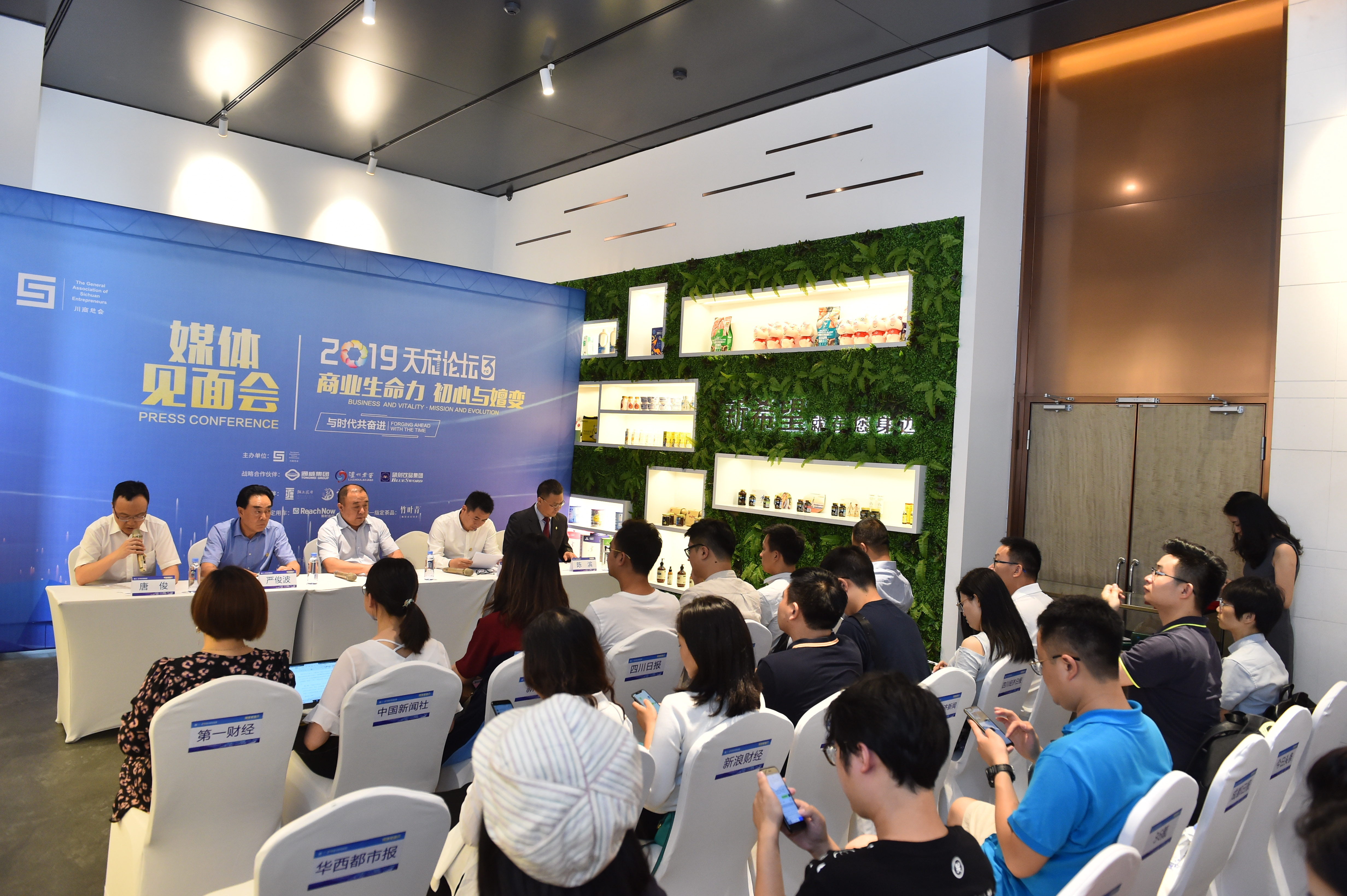 2019川商发展大会本月底举行 王健林刘永好冯仑将亮相2019天府论坛