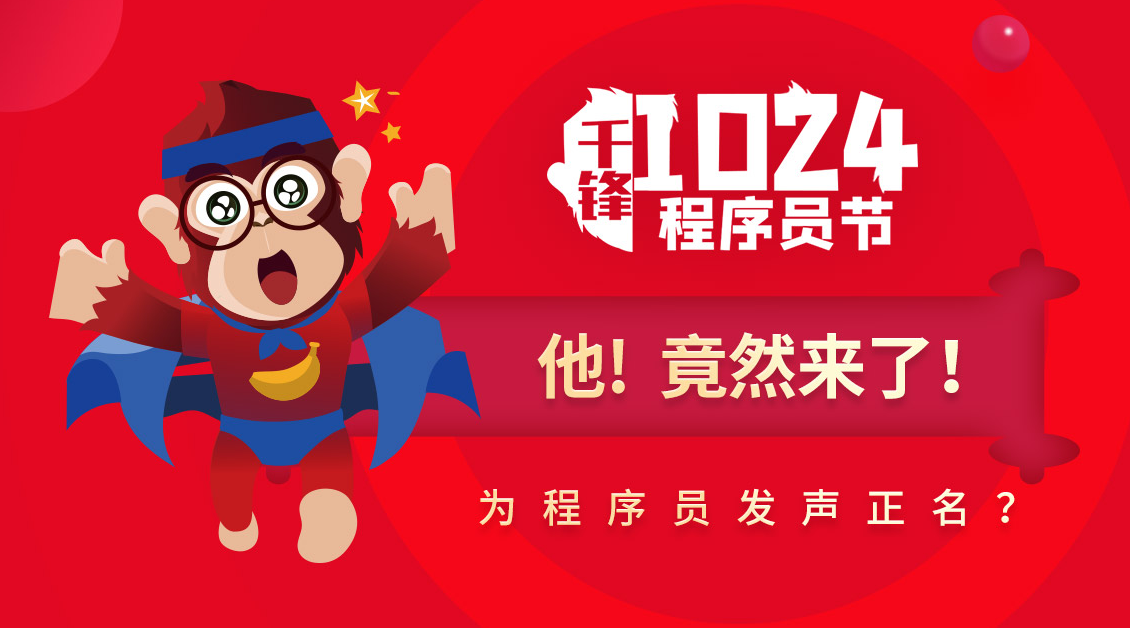 千锋教育是如何用温情和创新点燃1024程序员节？
