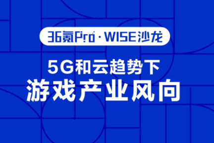 5G 加持云计算，抢占「云游戏」产业风口