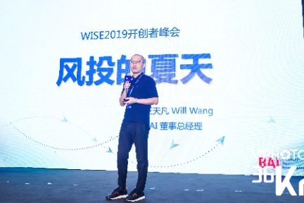 BAI汪天凡：风投的夏天降临 | 2019WISE超级进化者大会-36氪