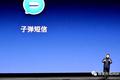 张小龙温酒斩新贵：第一次社交起义覆灭记