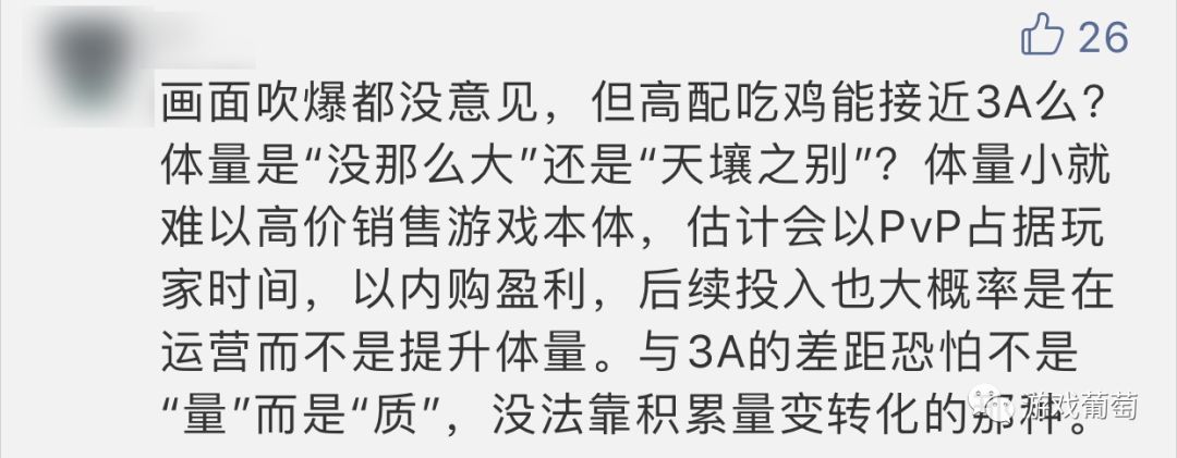 在腾讯做3A是种什么体验？两大工作室的老板和我们说了不少实话