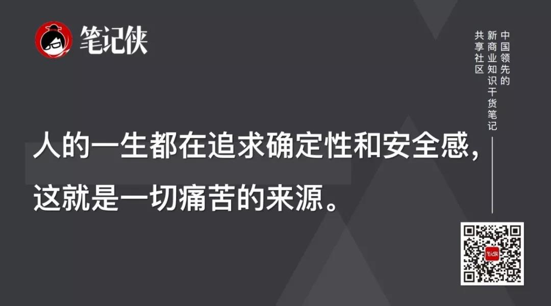 陈春花：如何避免虚假繁荣？