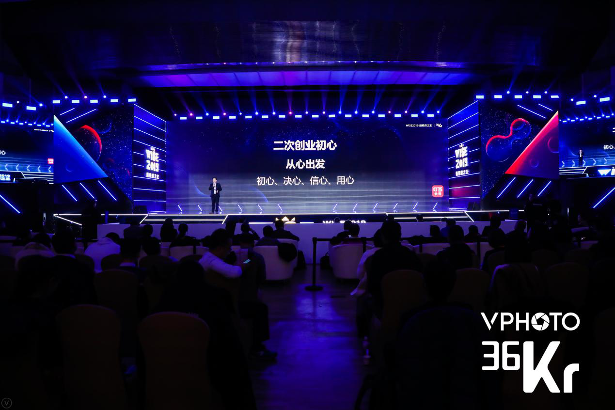 叮当快药杨文龙：科技赋能大健康，造就“快药+快医+快养+快保”生态圈｜2019 WISE新经济之王大会