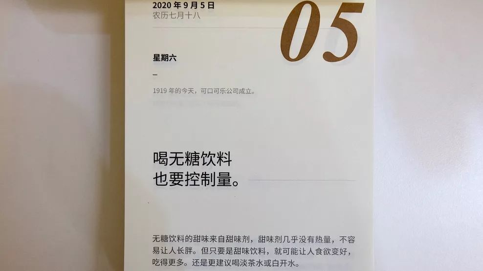 实测8款网红日历，明年撕什么就看这一篇