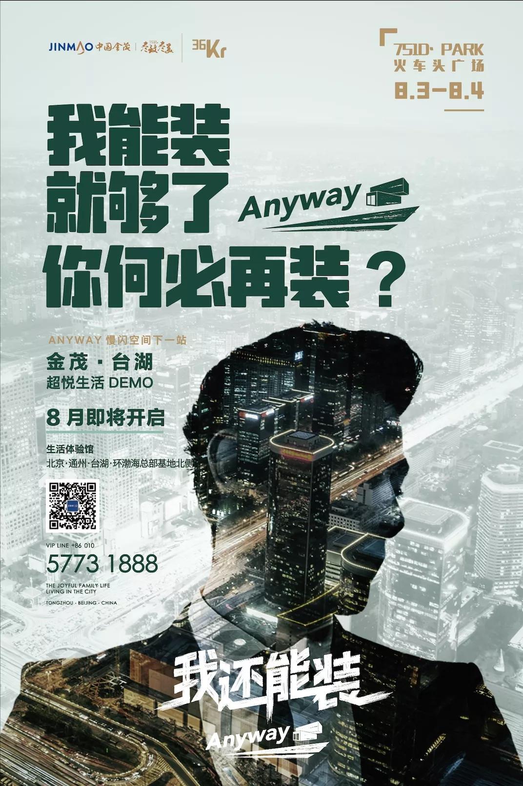 装，是房子的自我修养