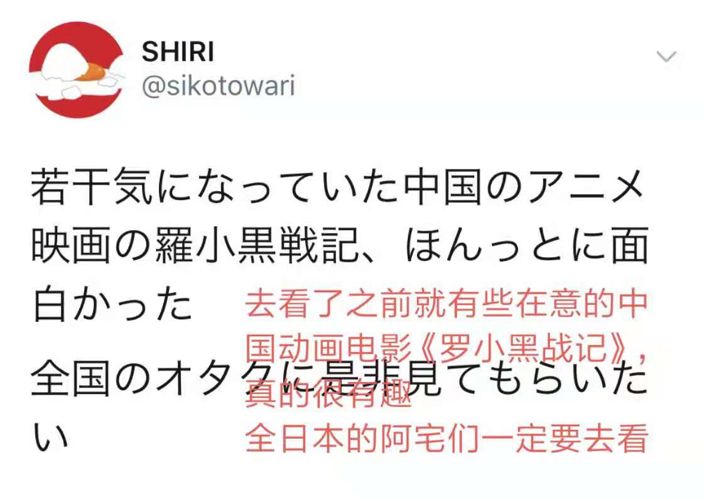 《罗小黑战记》日本售罄-加场-再售罄，国漫终于能国际化了吗？