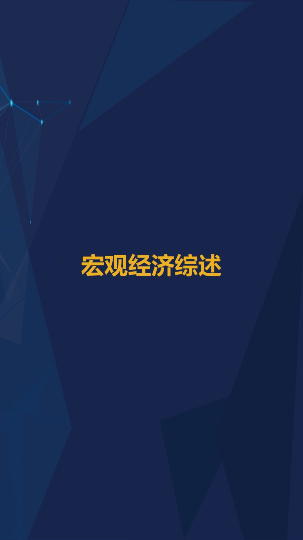 6月智氪数据 | 阿里GMV增速重迎高峰，火山正在赶超陌陌