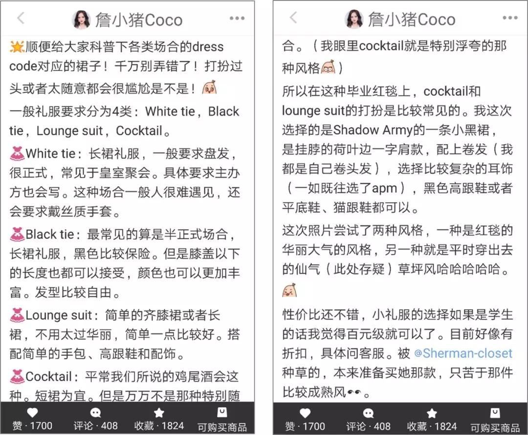 小红书爆红背后，有可复制的内容运营策略