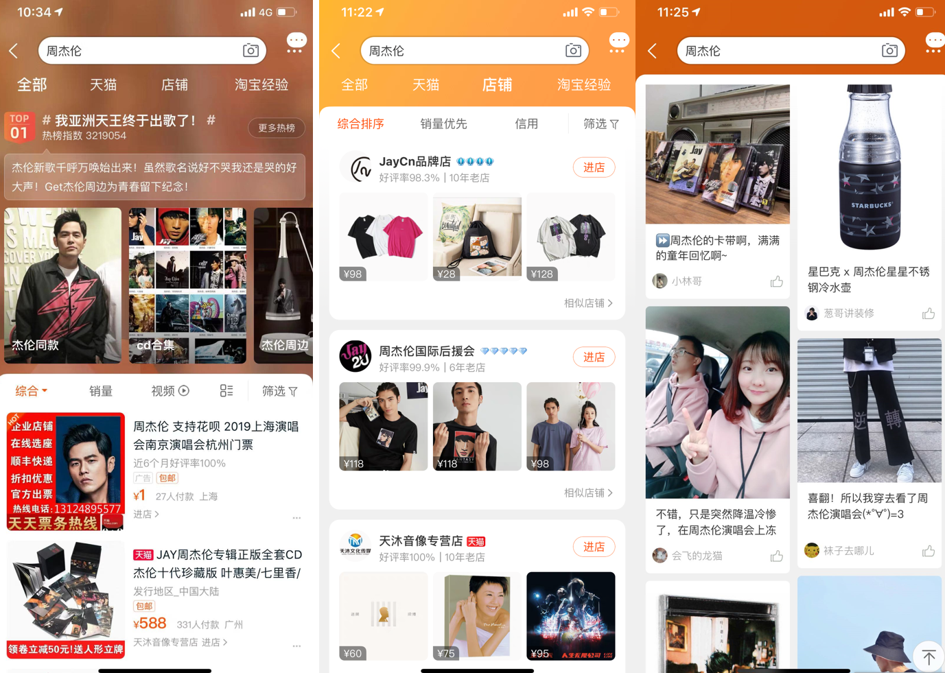 最前线 | 淘宝上线热搜功能，长得像微博热榜，还有点像知乎