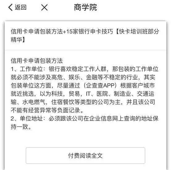 信用卡中介再次崛起：网贷逾期150万依然下卡，银行恐成“接盘侠”