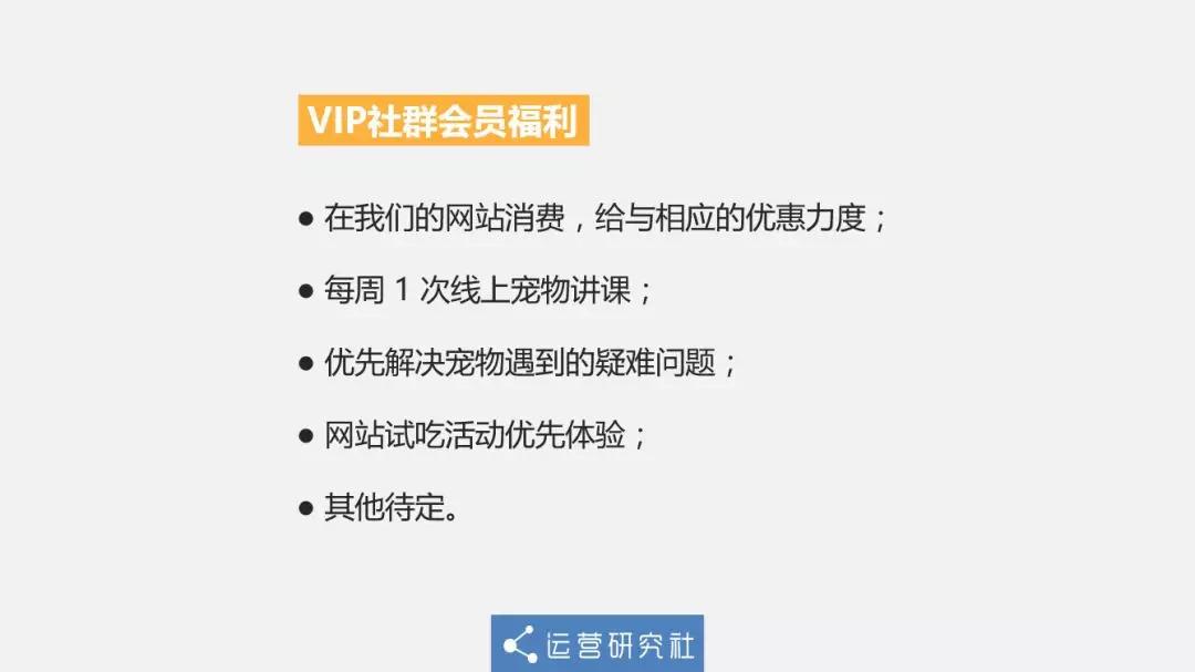 从0到12万社群用户，5年运营老司机的实操方法论